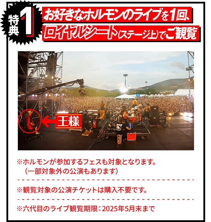 特典1