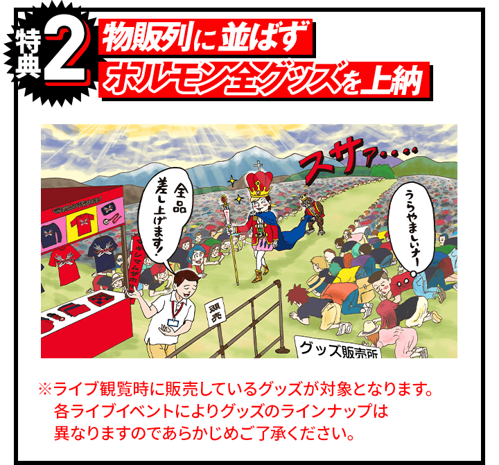 特典2