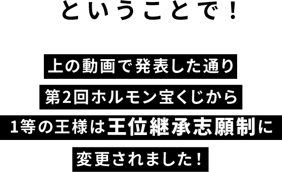 ということで