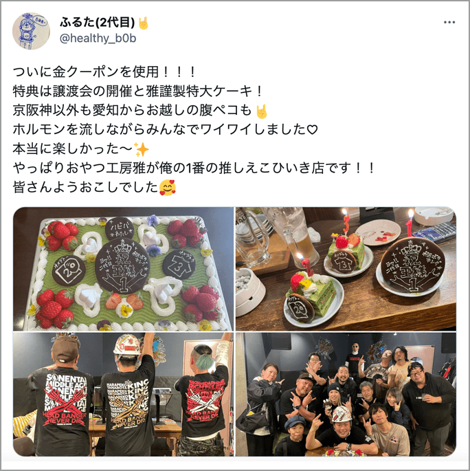 王様のツイート2
