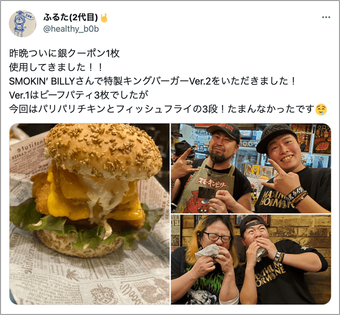 王様のツイート3