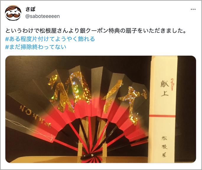 王様のツイート4