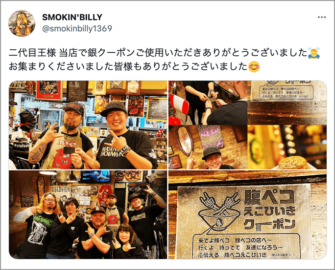 王様のツイート6