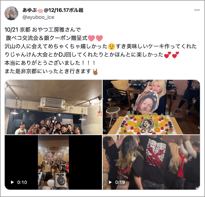 王様のツイート7