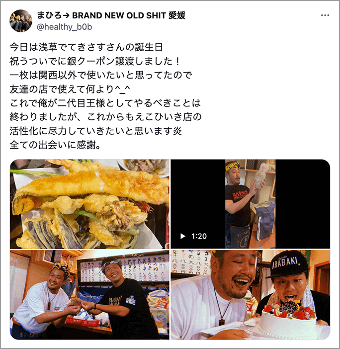 王様のツイート9