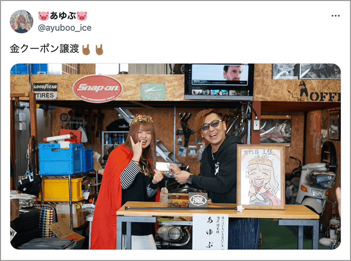 王様のツイート10