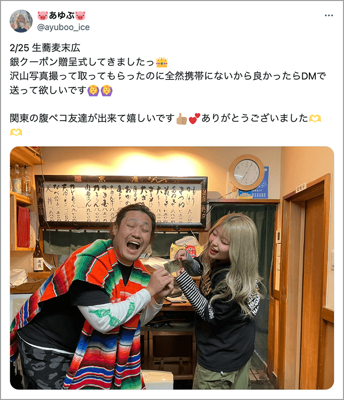 王様のツイート12