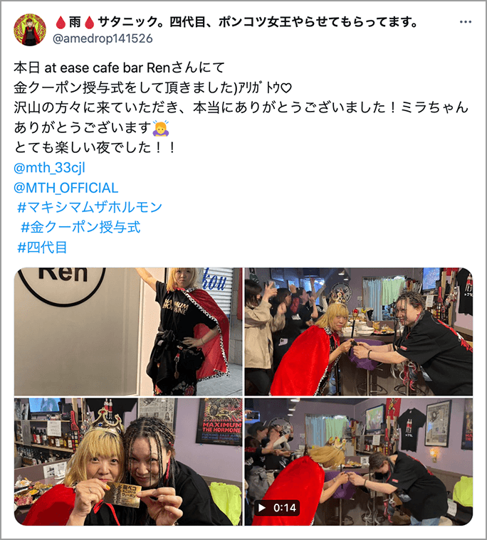 王様のツイート13