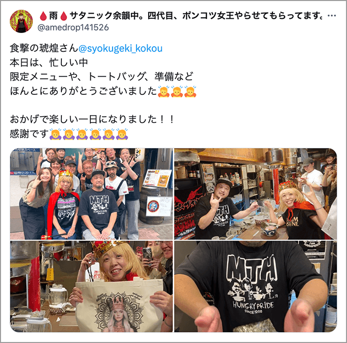 王様のツイート14