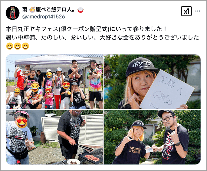 王様のツイート16