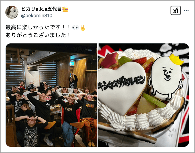王様のツイート17