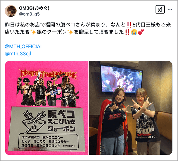 王様のツイート18