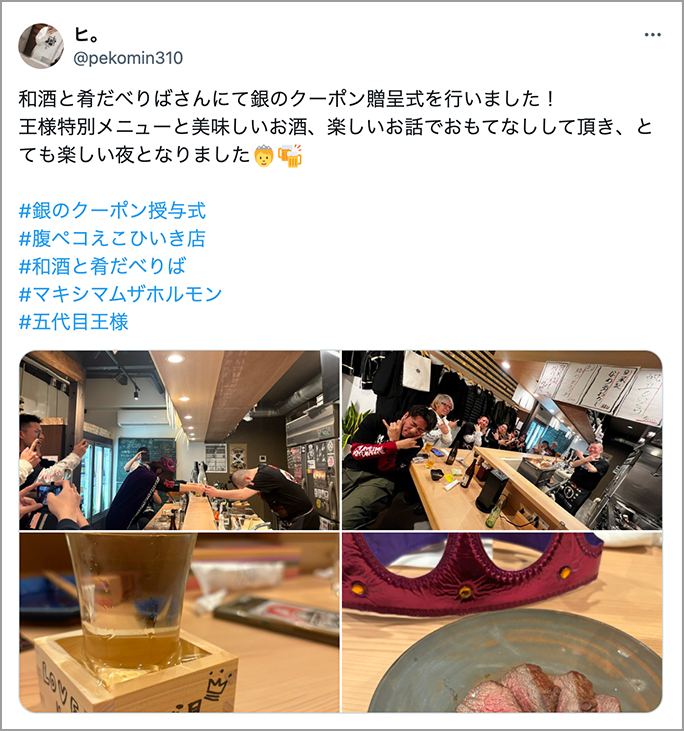 王様の投稿19