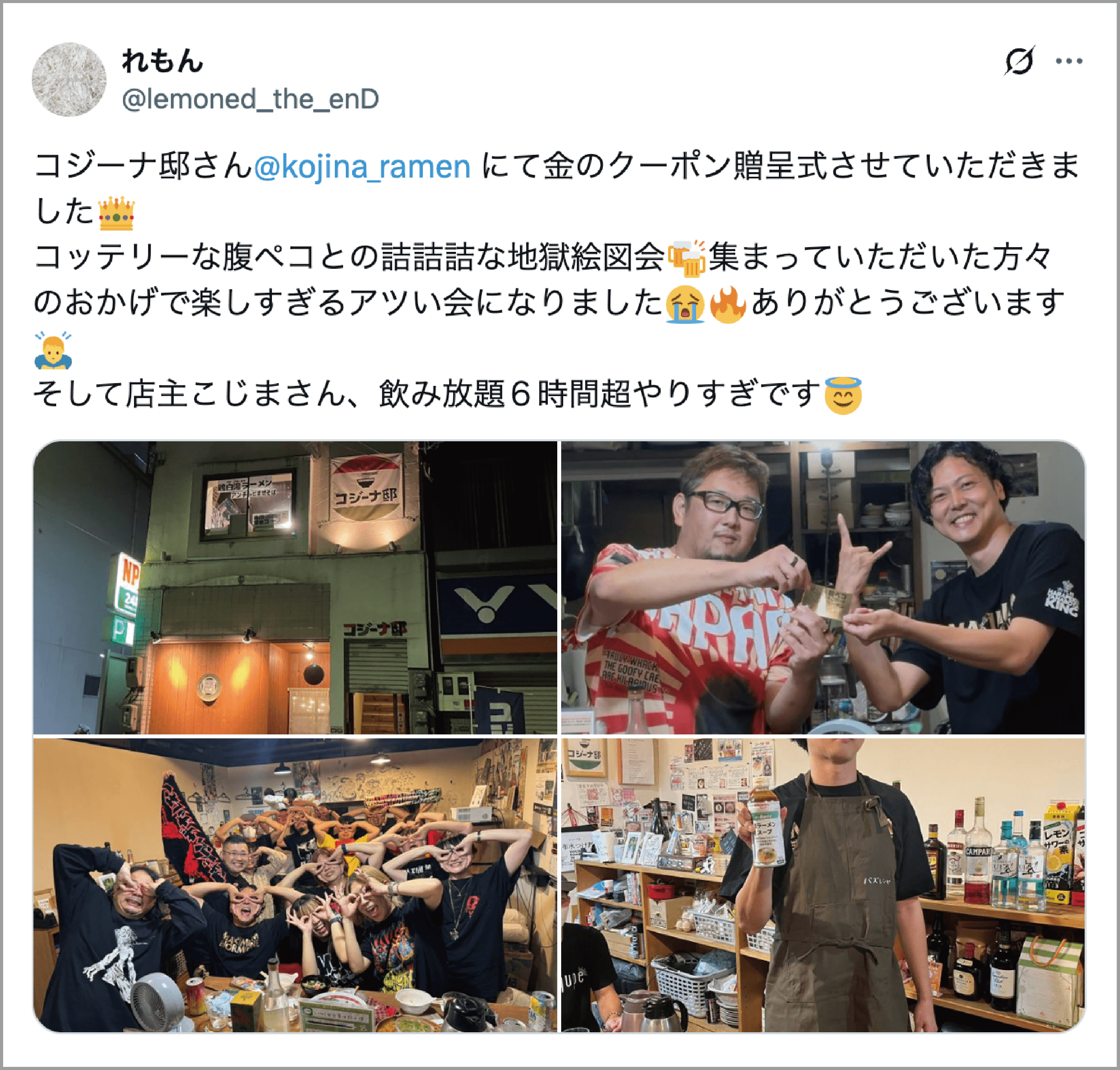 王様の投稿21