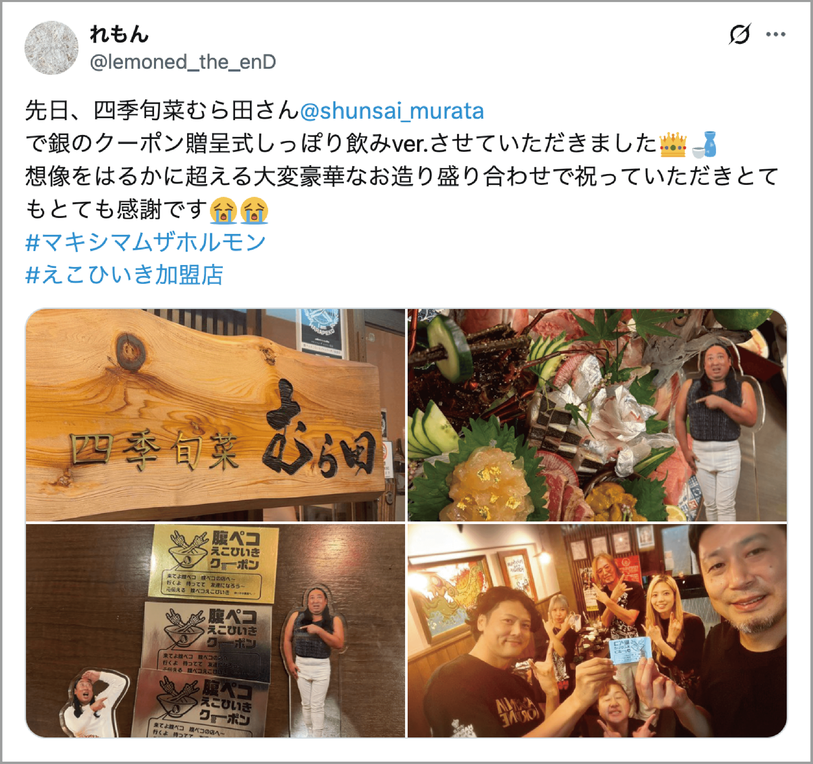 王様の投稿22
