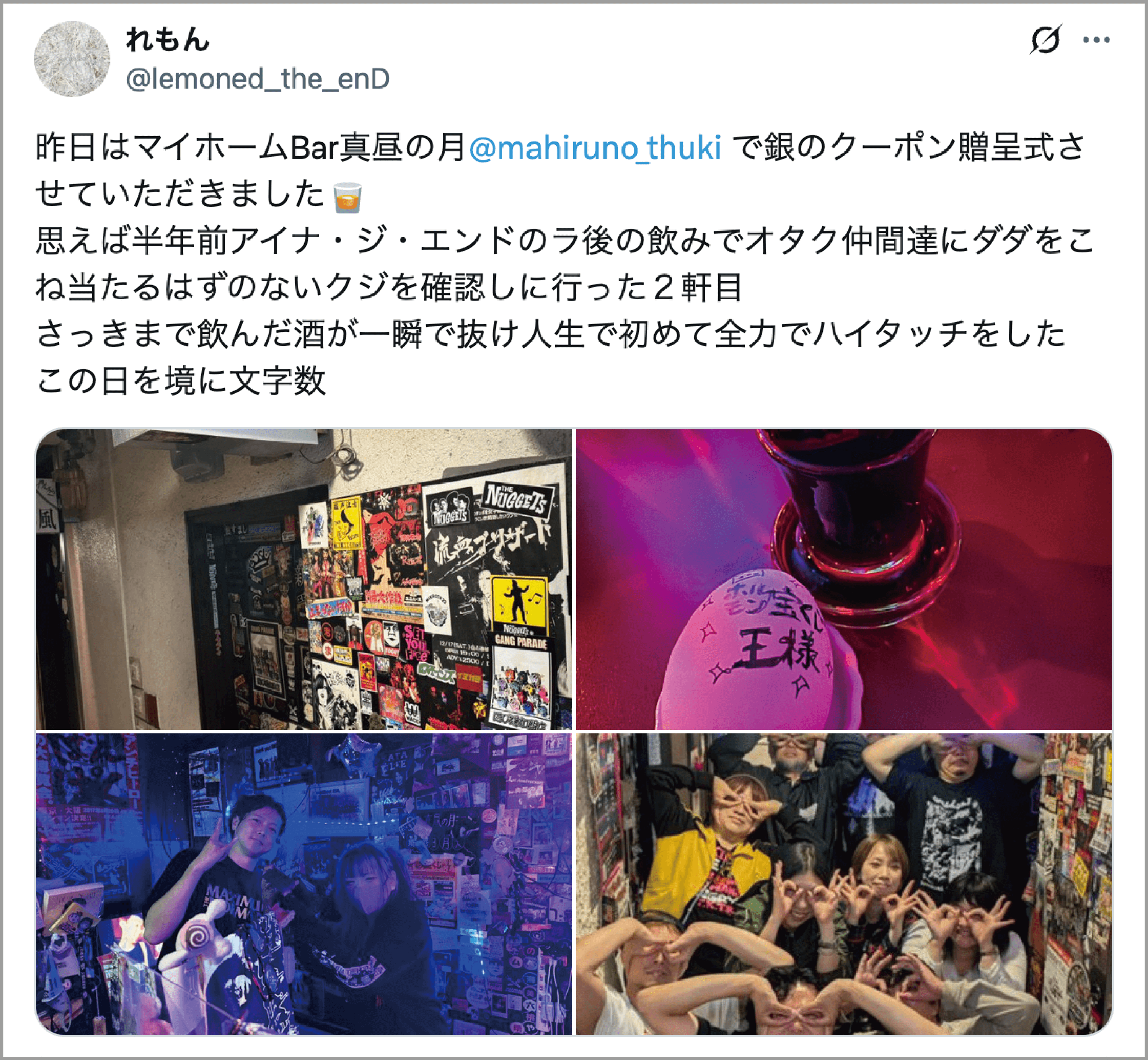 王様の投稿24