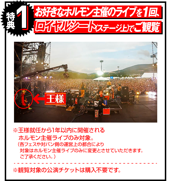 特典1