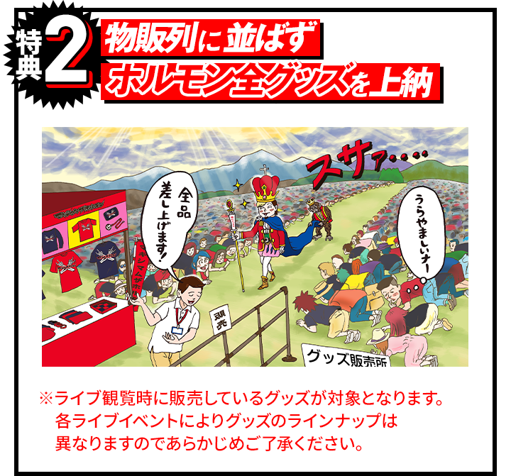 特典2