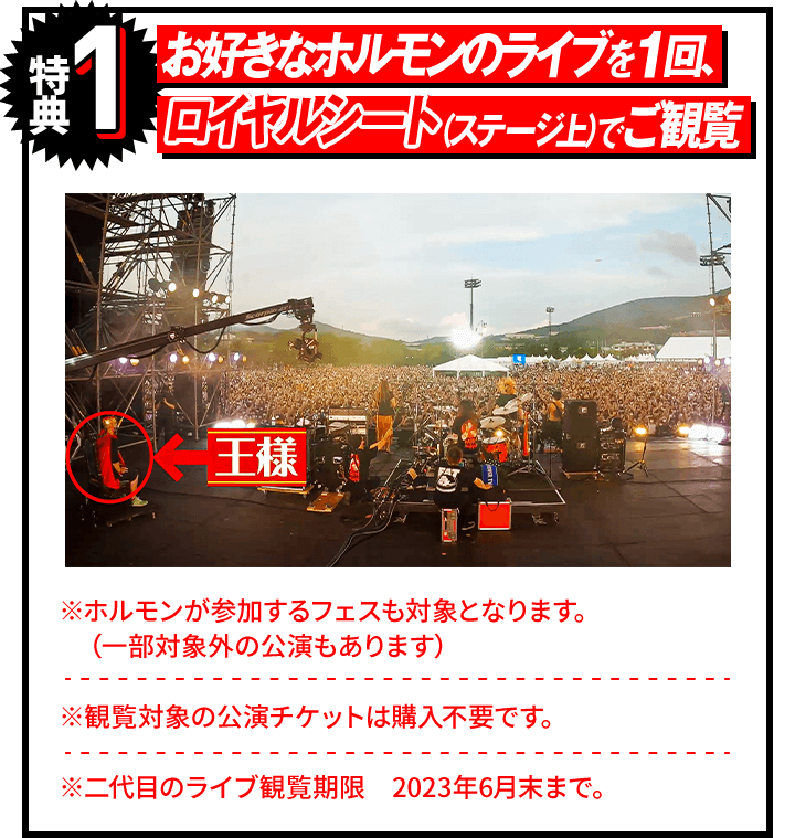 特典1
