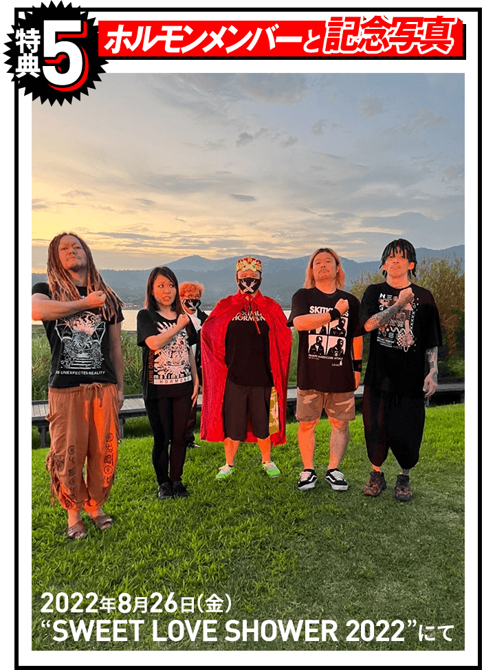 特典1