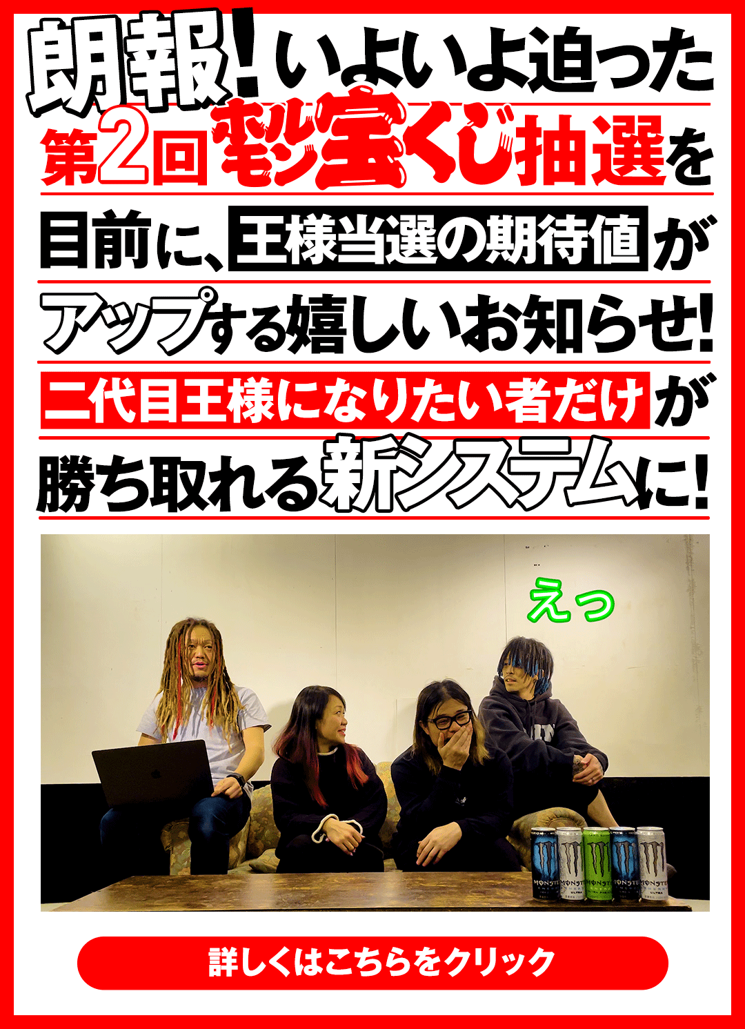 王位新システム